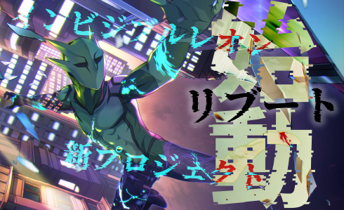 新プロジェクト「THE INVISIBLE LEON ∼INTRIGUE∼」ティザーページ＆キービジュアル公開